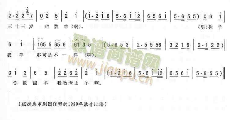 崔涛耿振琴 《锔缸调:锔大缸唱段(二人转)》简谱