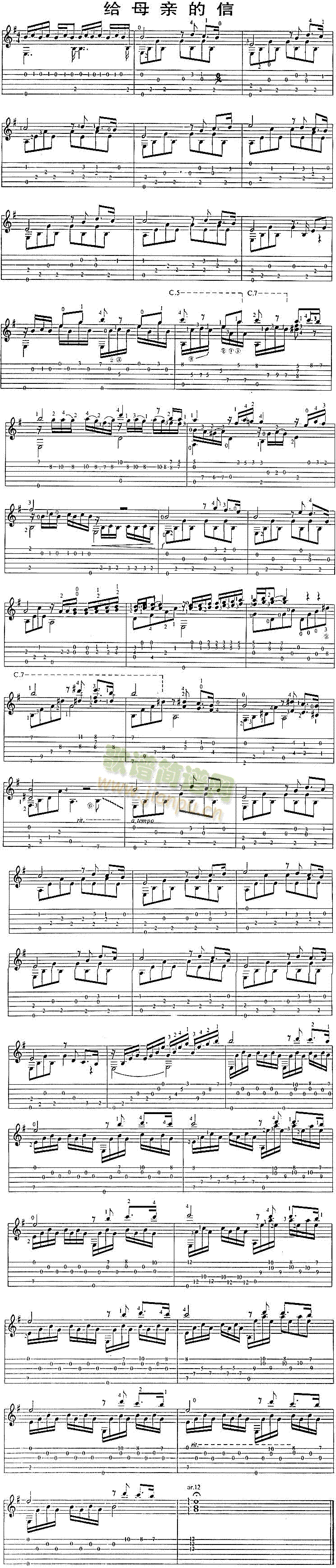 未知 《给母亲的信(独奏曲)》简谱