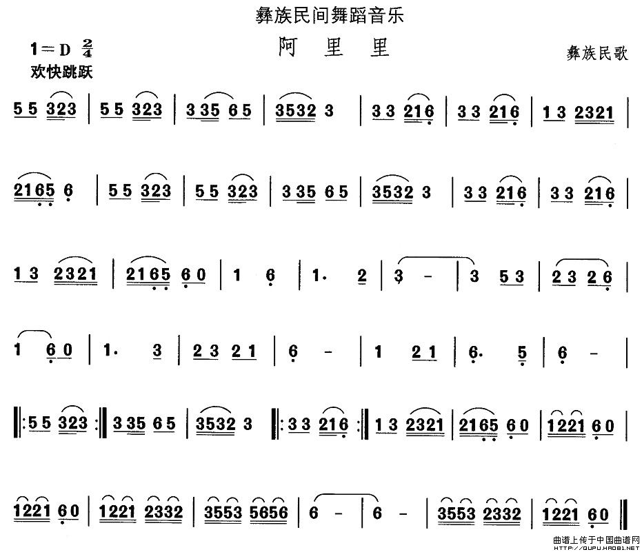 未知 《中国民族民间舞曲选（十三）彝族舞蹈：阿里里》简谱