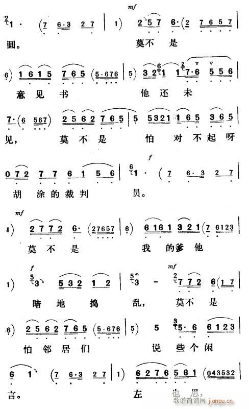 新凤霞 《我只得耐着性儿等到了明天〔评剧〕》简谱