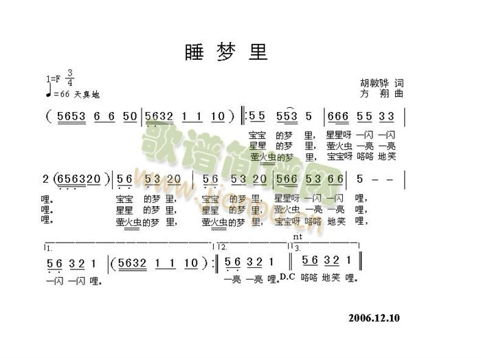 未知 《睡梦里》简谱