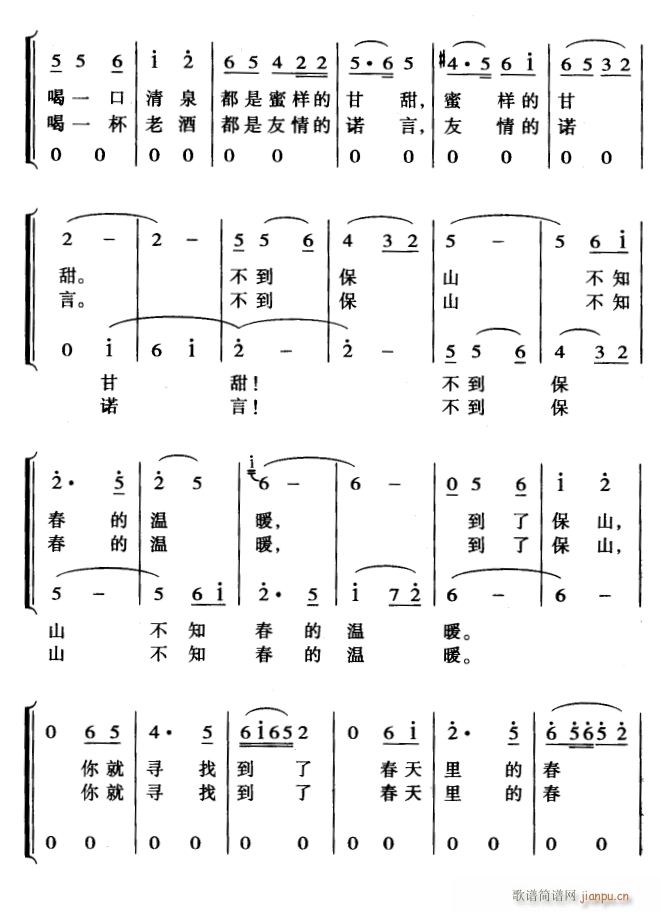 未知 《春天里的春天3》简谱