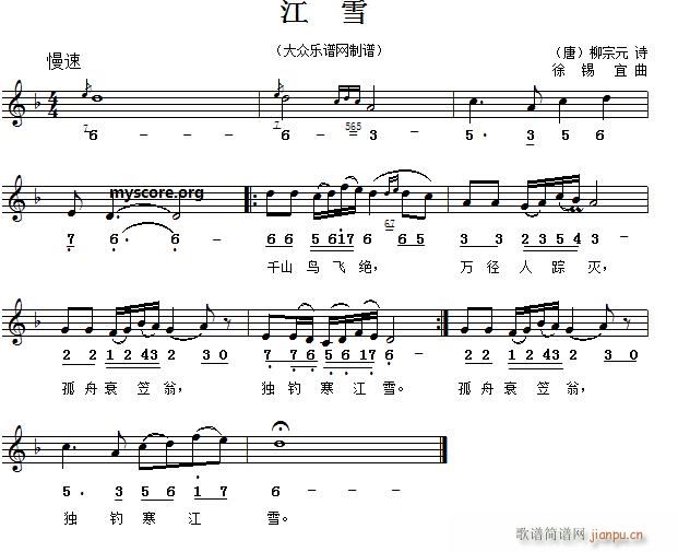 古诗歌 《古诗歌曲（唐）柳宗元 江雪》简谱