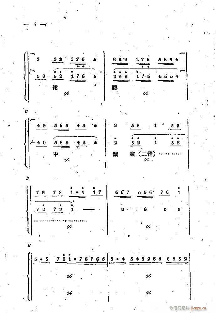 中路梆子 《打金枝》简谱