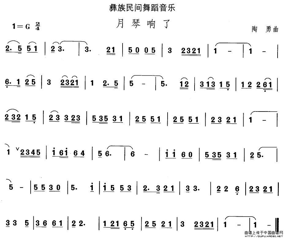 未知 《中国民族民间舞曲选（十三）彝族舞蹈：月琴响了》简谱