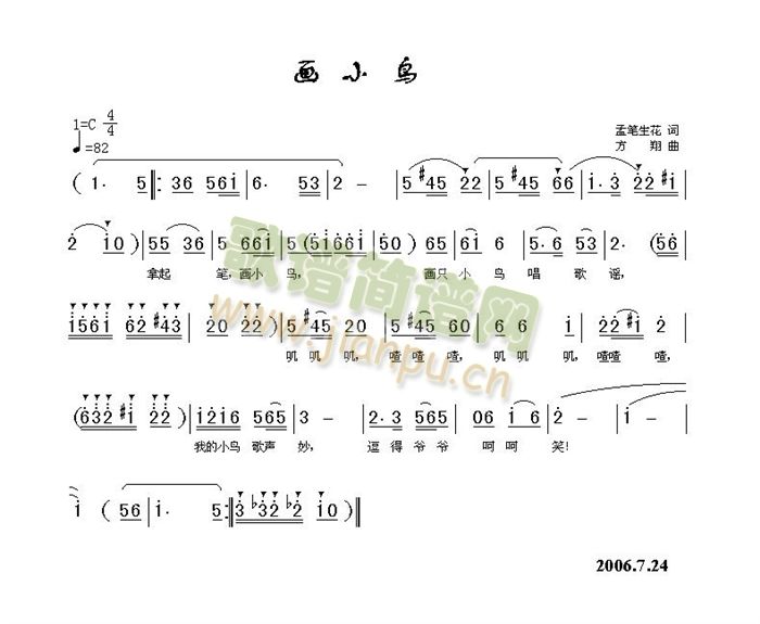 未知 《画小鸟》简谱