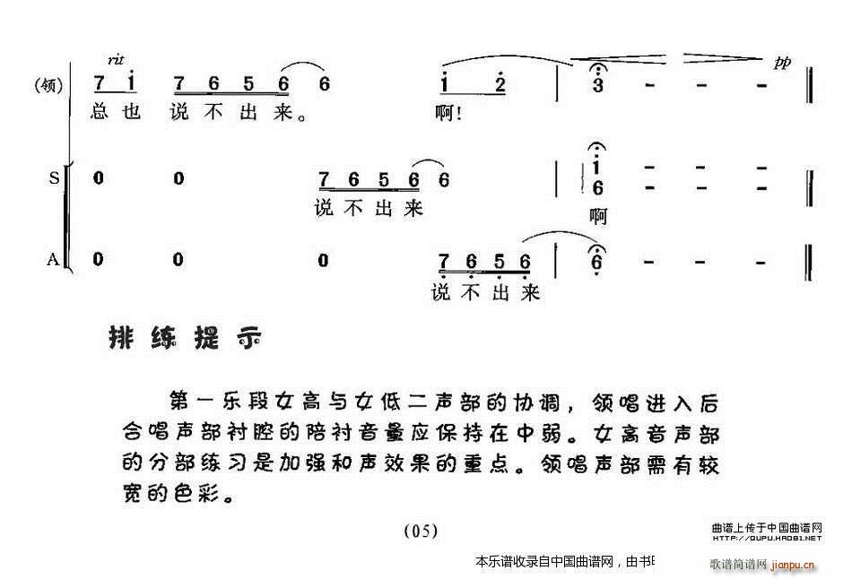 肖白 张黎 《康熙大帝》简谱