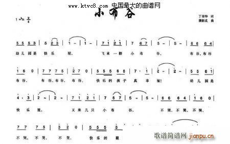 唐新成 丁荣华 《小布谷》简谱