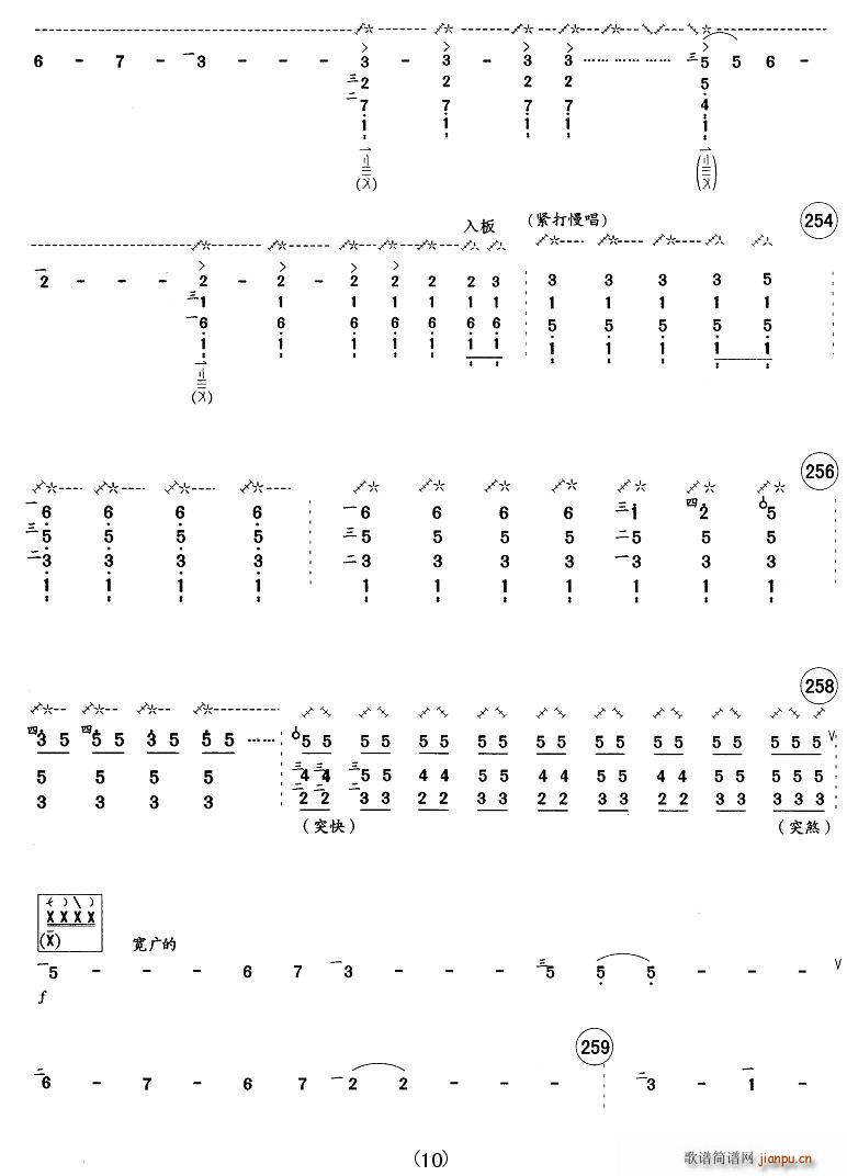 未知 《天鹅——献给正直者》简谱