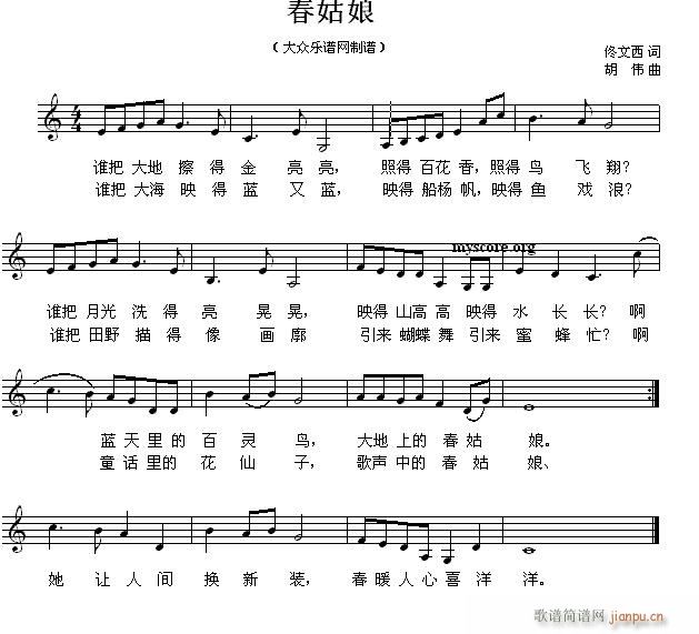 未知 《春姑娘（儿童歌曲）》简谱