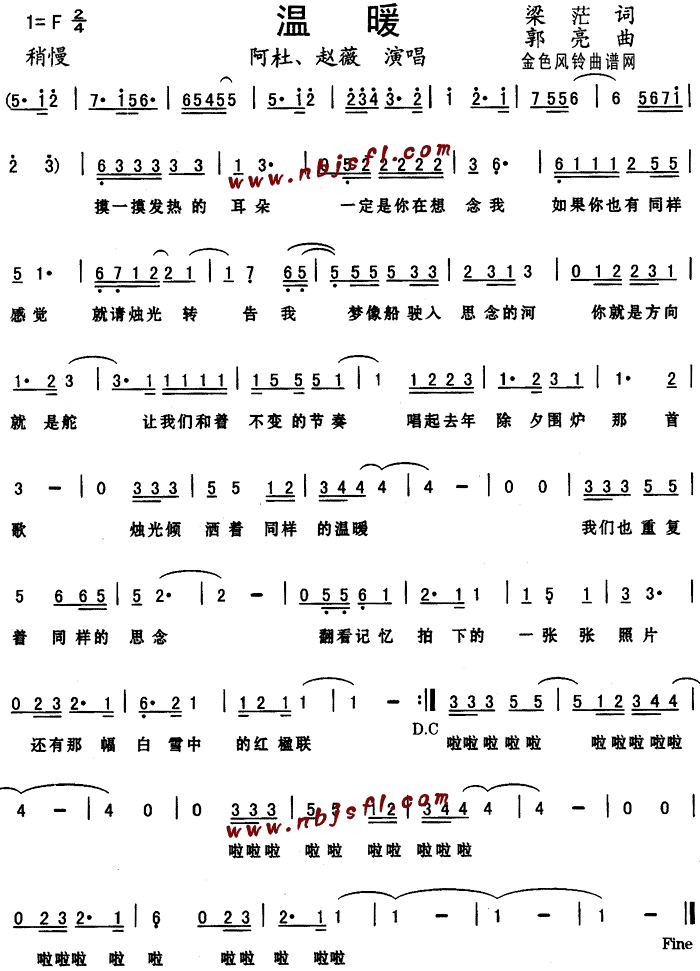 阿杜、赵薇 《温暖》简谱