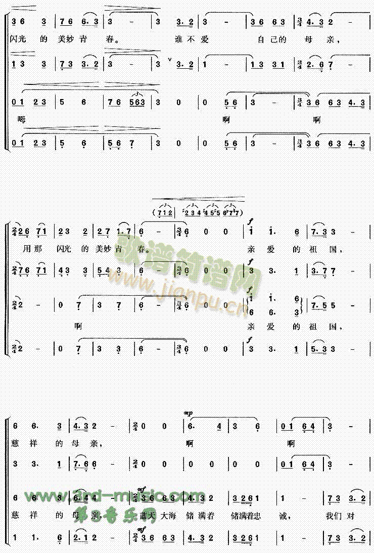 未知 《祖国慈祥的母亲[合唱曲谱]》简谱