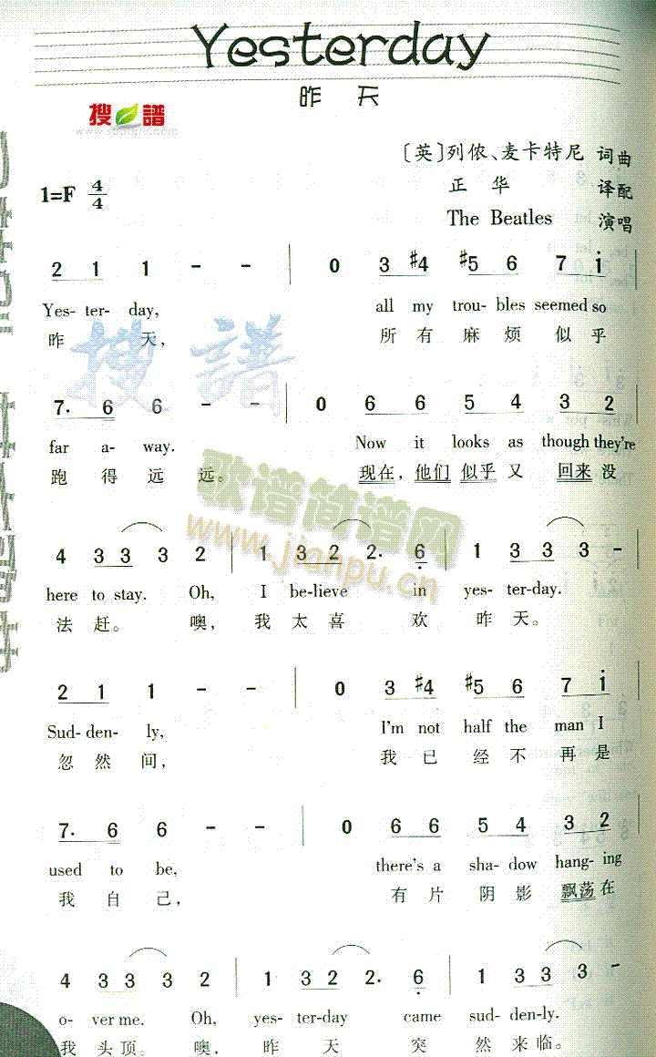 未知 《Yesterday》简谱