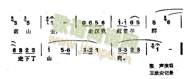 未知 《老汉放羊》简谱