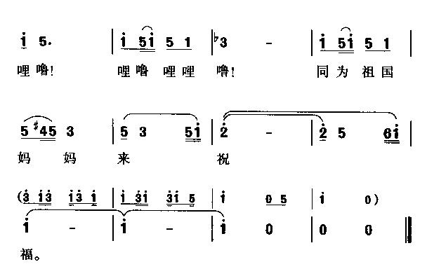 未知 《边陲孩子的祝福》简谱