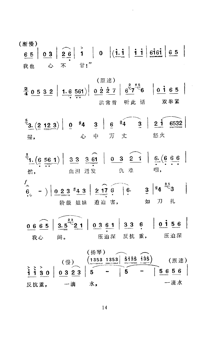 马玉萍 《常青指路(河南坠子)》简谱