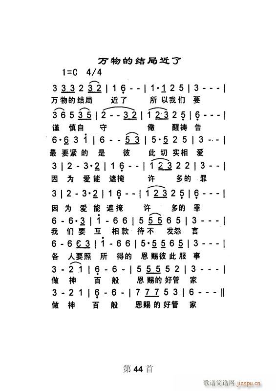 未知 《万物的结局进了》简谱