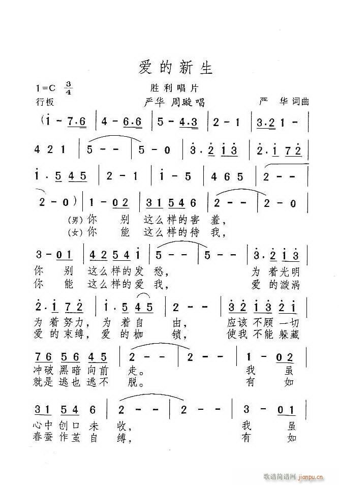 吴华辉 《花鼓一打龙门开（江西兴国山歌）》简谱