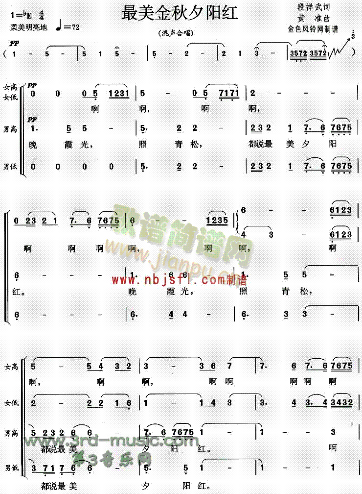 未知 《最美金秋夕阳红[合唱曲谱]》简谱