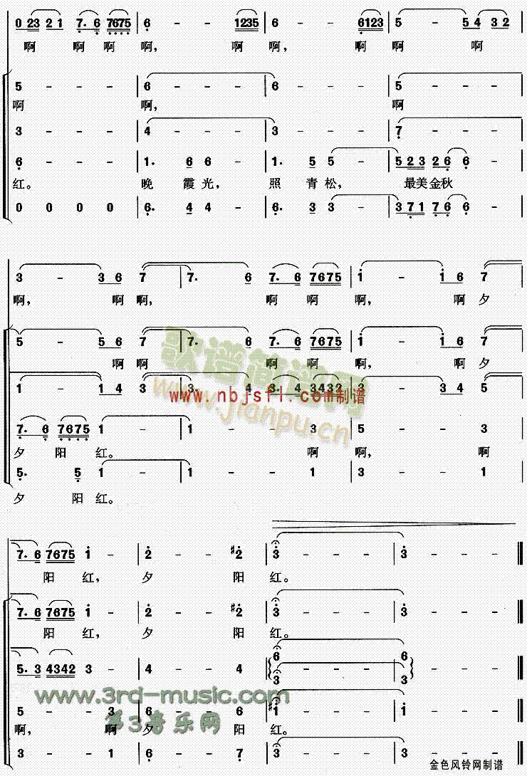 未知 《最美金秋夕阳红[合唱曲谱]》简谱