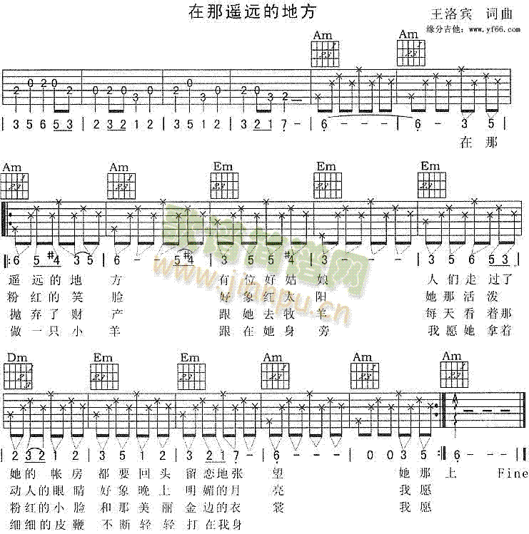 未知 《在那遥远的地方》简谱