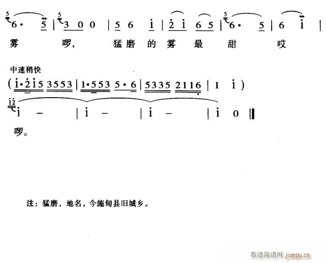 未知 《甜甜的猛磨雾3》简谱