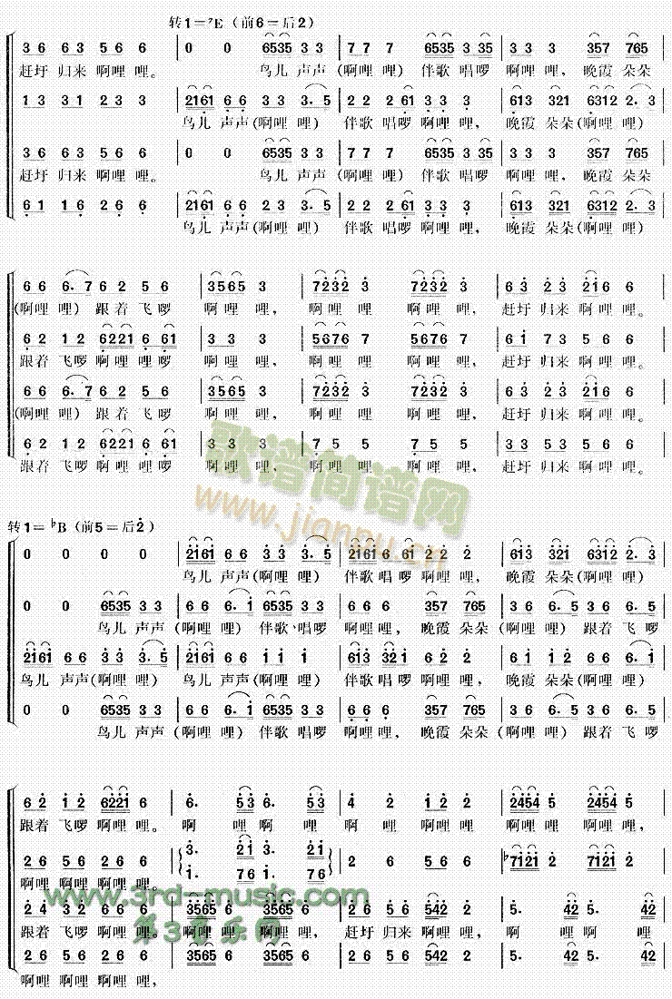 未知 《赶圩归来啊哩哩[合唱曲谱]》简谱