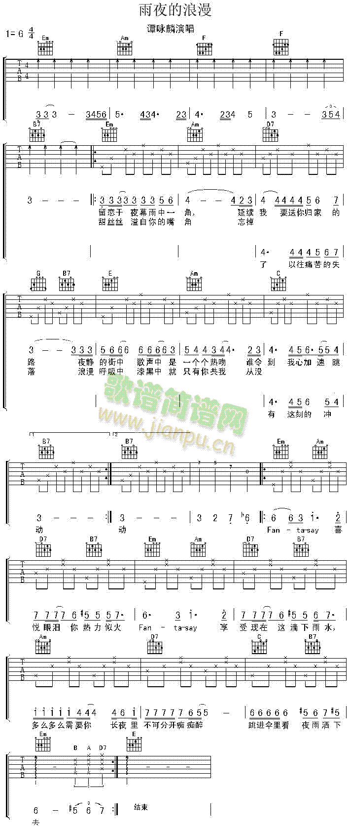 未知 《雨夜的浪漫(粤语)》简谱