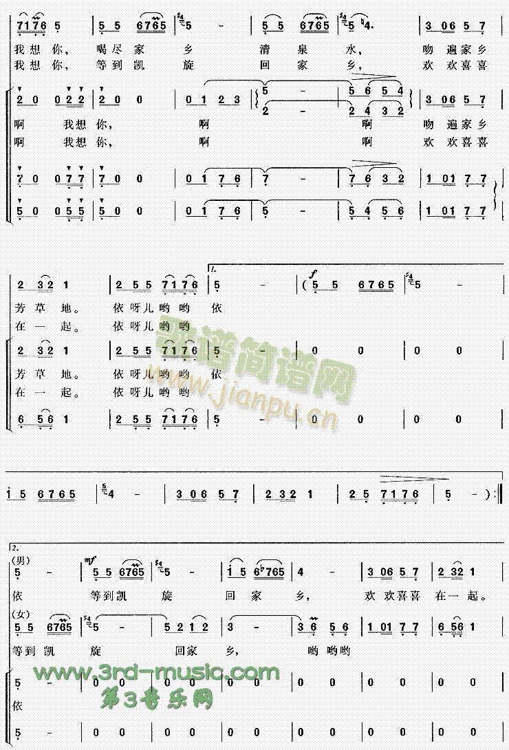 未知 《两地书母子情[合唱曲谱]》简谱