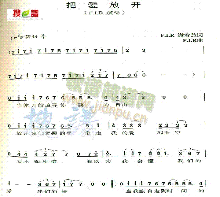 FIR 《把爱放开》简谱