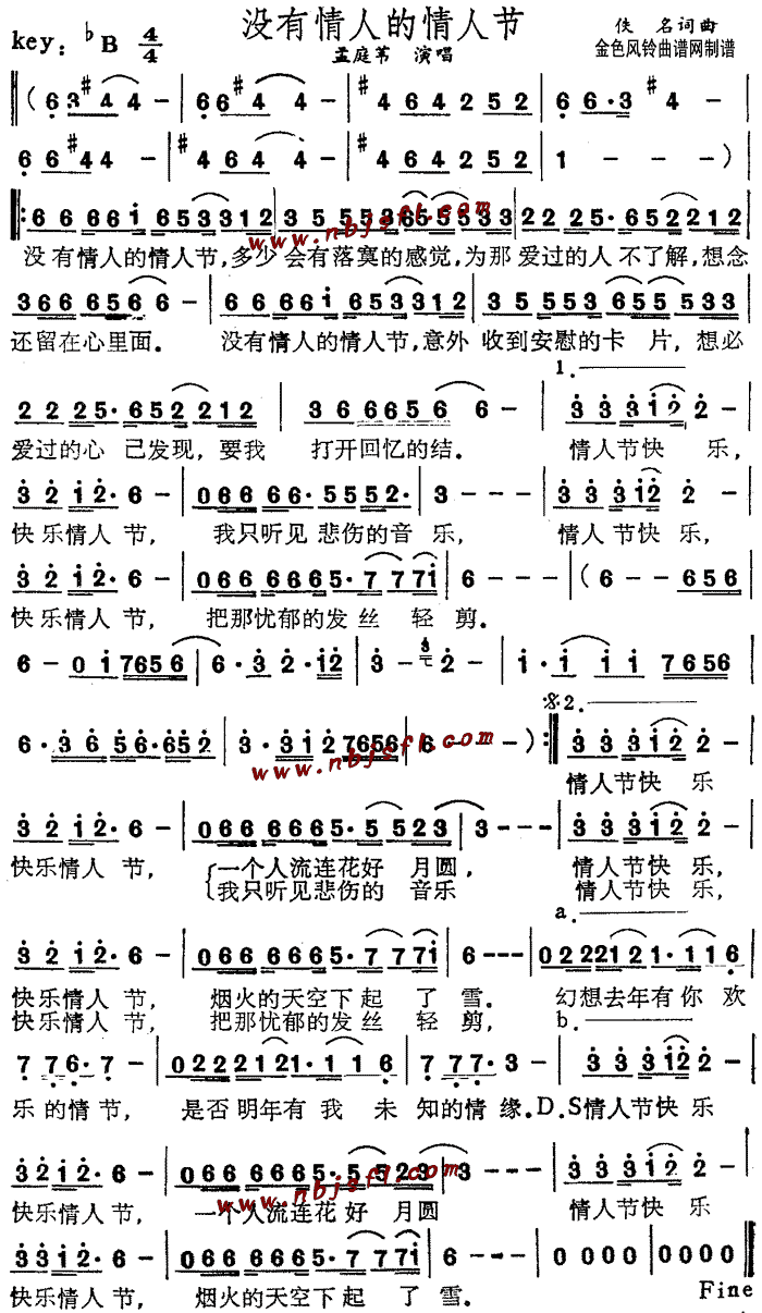 孟庭苇 《没有情人的情人节》简谱