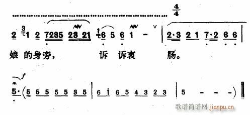 新凤霞 《这几天随红军渡过金沙江〔评剧〕》简谱