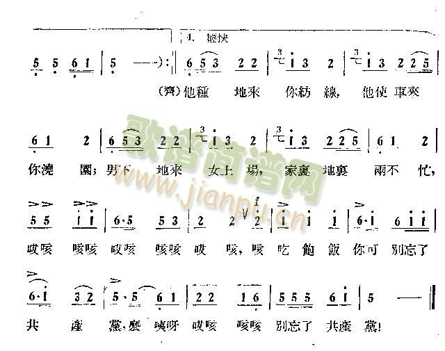 未知 《互助生产》简谱