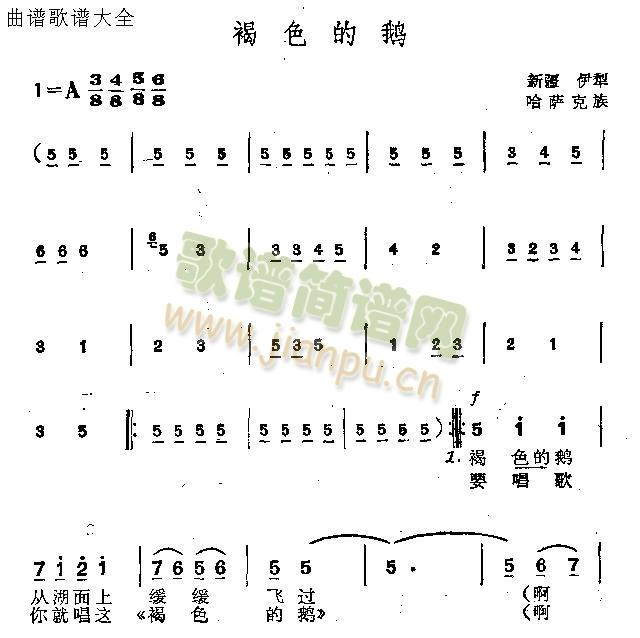 未知 《褐色的鹅》简谱