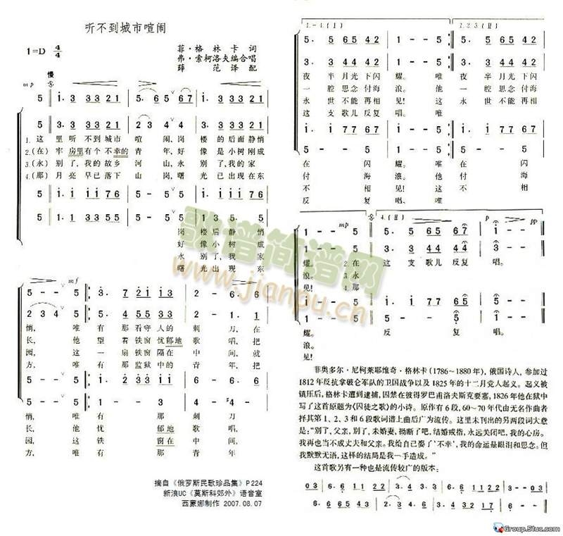 谢尔盖·列梅舍夫演唱 《听不到城市喧闹》简谱