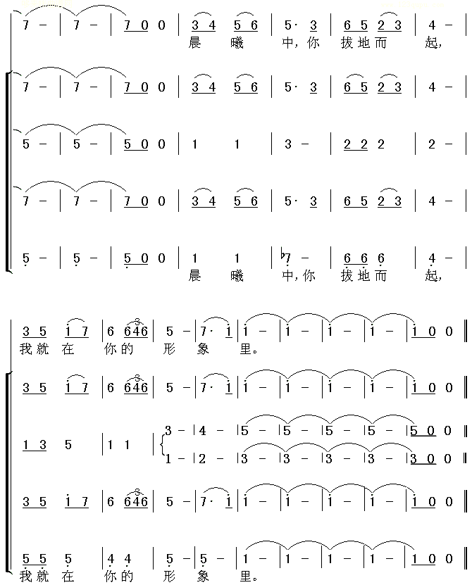 未知 《共和国之恋》简谱