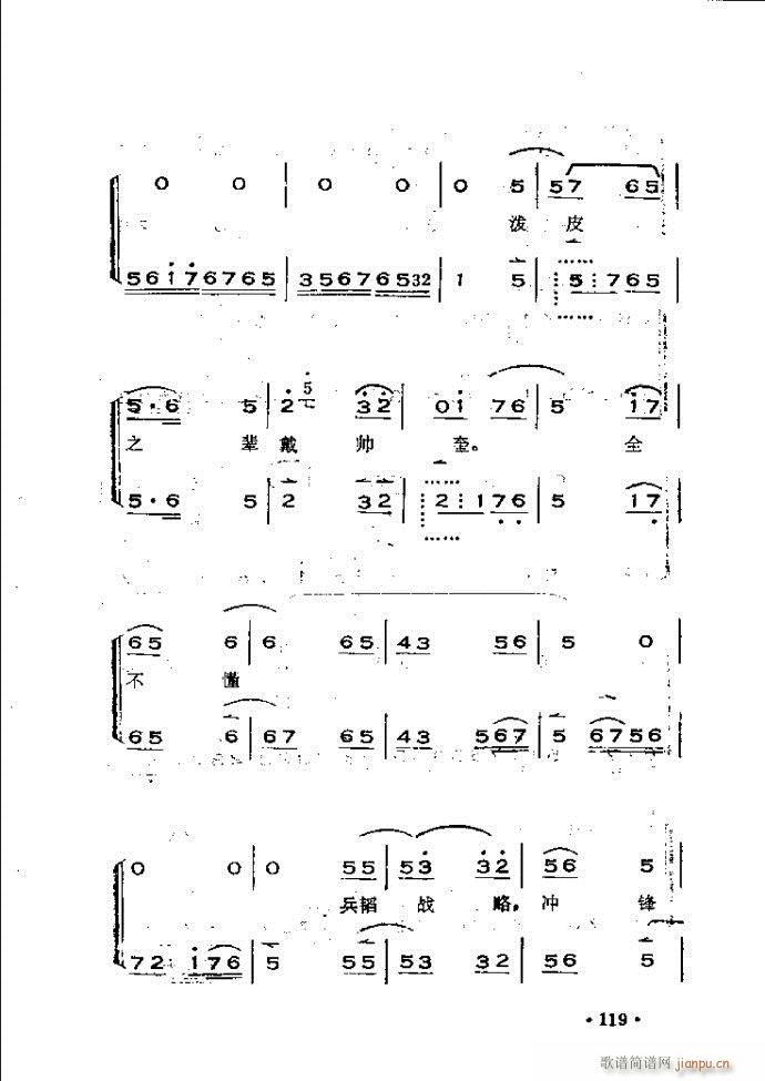 未知 《晋剧呼胡演奏法 61-120》简谱