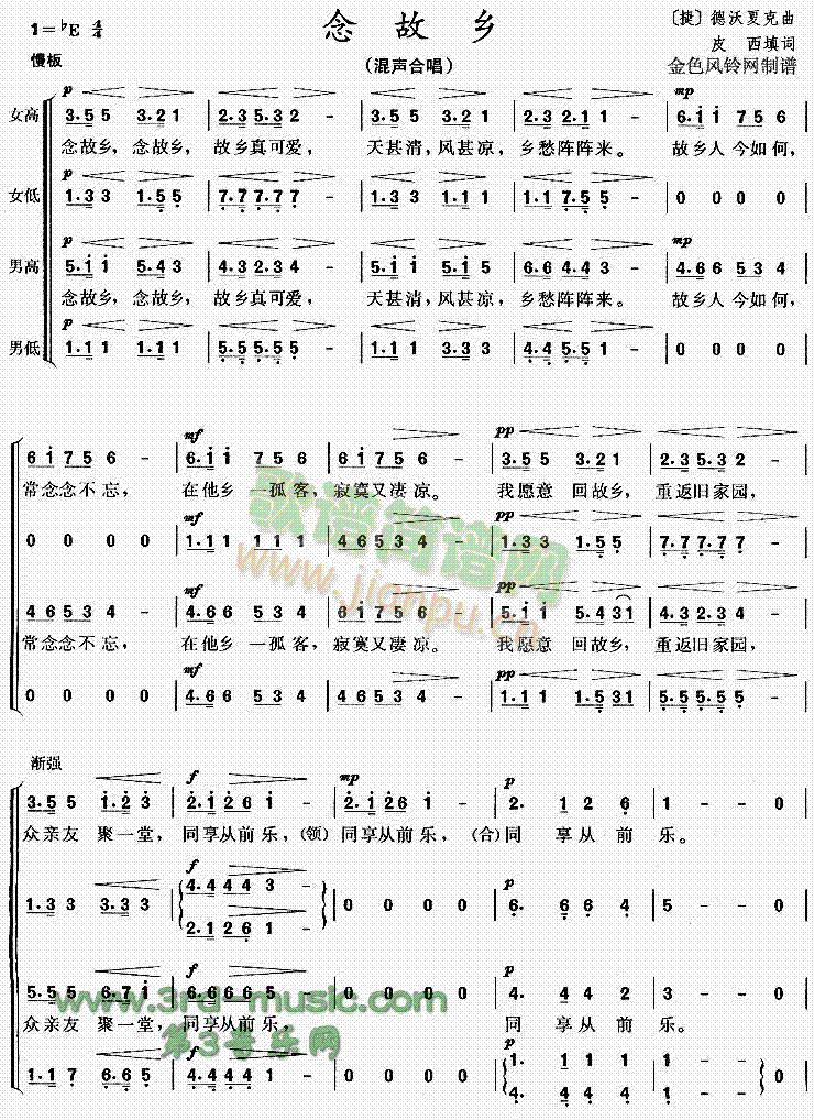 未知 《念故乡[合唱曲谱]》简谱