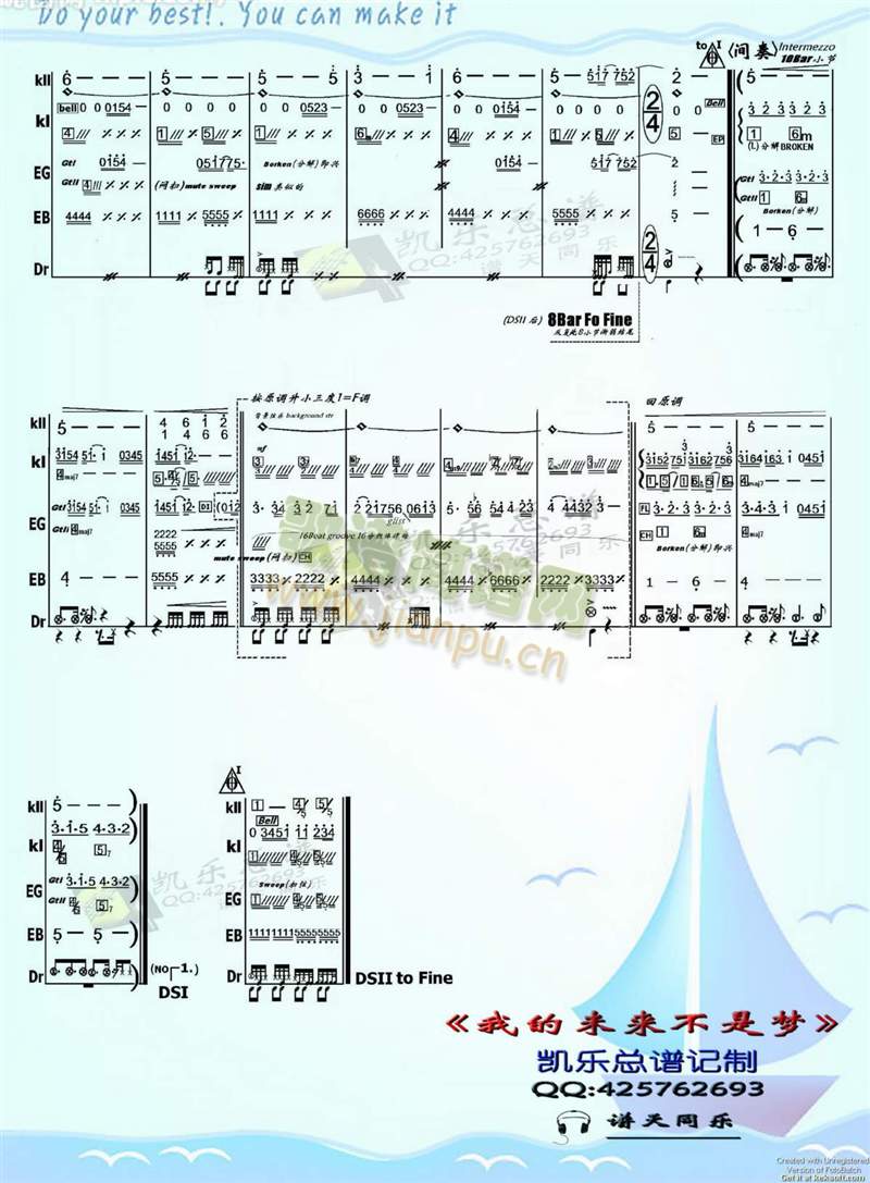 张雨生 《我的未来不是梦 2》简谱