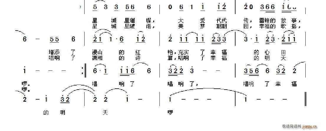 孙美玲 陈善友 《一片丹心照云天》简谱