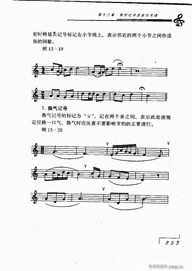 未知 《音乐基础理论181-268》简谱