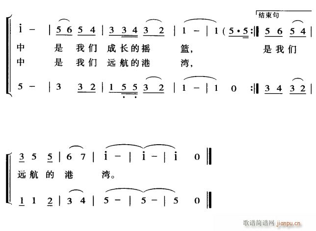 未知 《腾冲一中校歌3》简谱