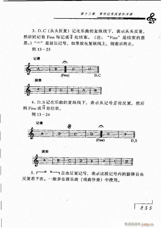 未知 《音乐基础理论181-268》简谱