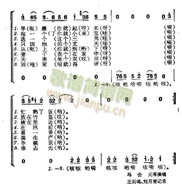 未知 《抗洪号子》简谱