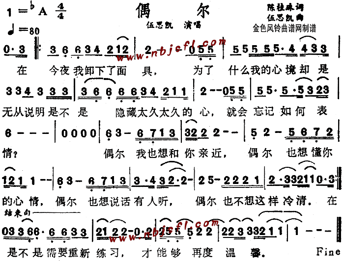 伍思凯 《偶尔》简谱