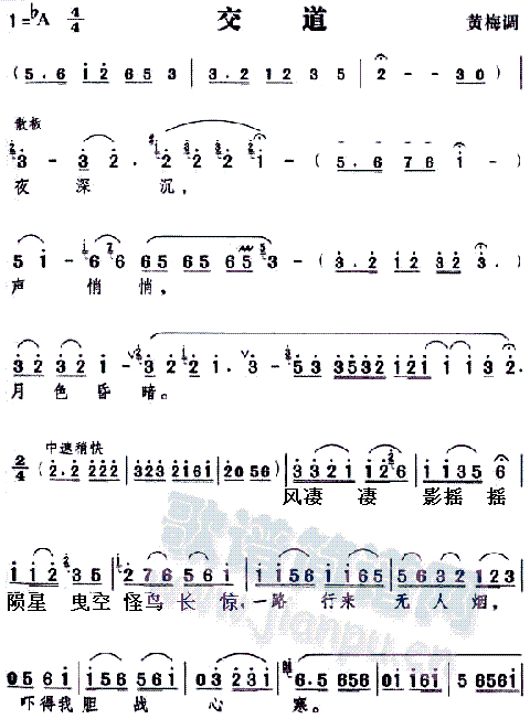 黄梅戏   中一王根据歌唱艺术家邓丽君演唱词修改. 《郊道 》简谱