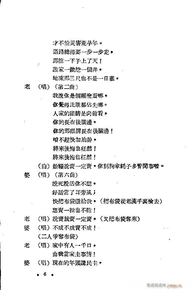 含 《买毛驴》简谱