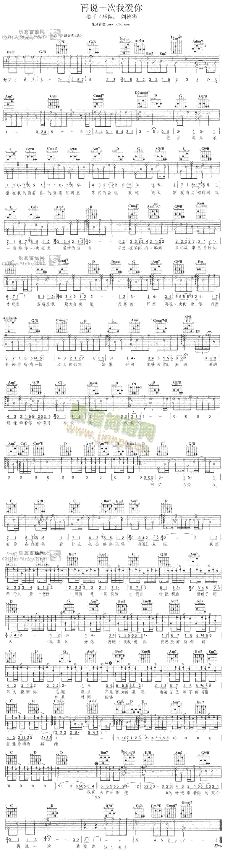 未知 《再说一次我爱你》简谱