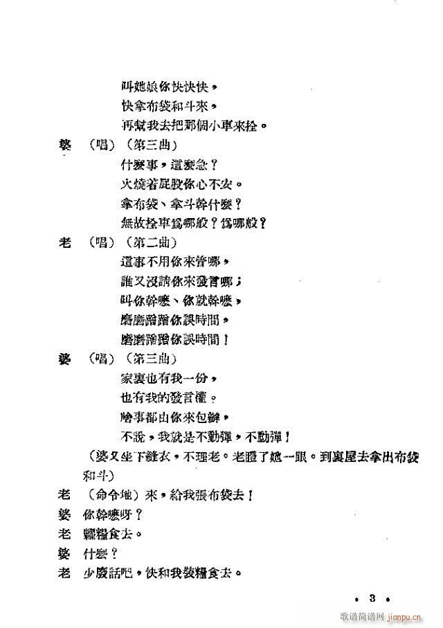 含 《买毛驴》简谱