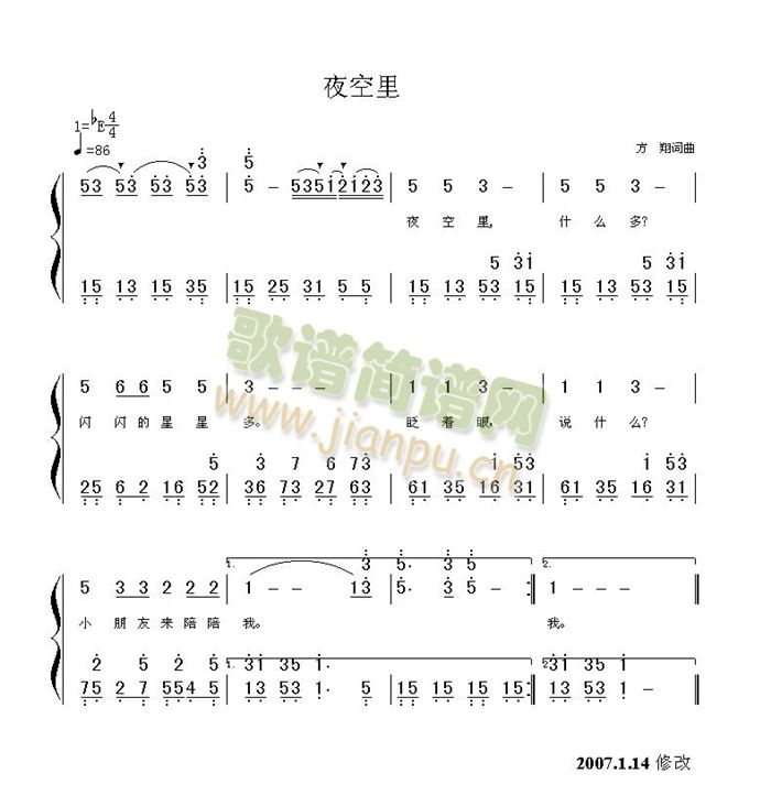 未知 《夜空里》简谱